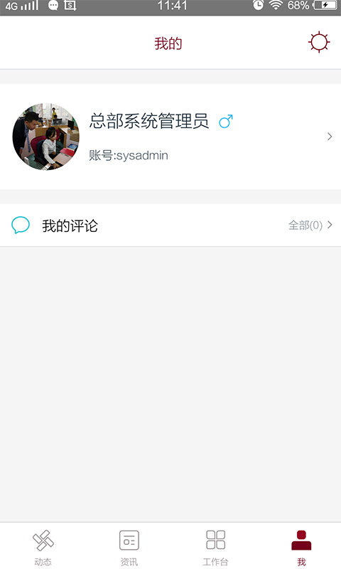 神墨教育电脑版截图