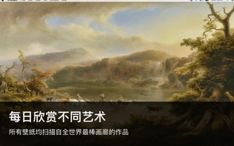 Artpaper Mac截图