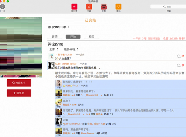 追书神器截图