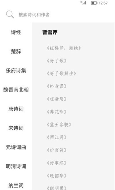 古诗词典名篇朗读1000首电脑版 古诗词典名篇朗读1000首电脑版截图