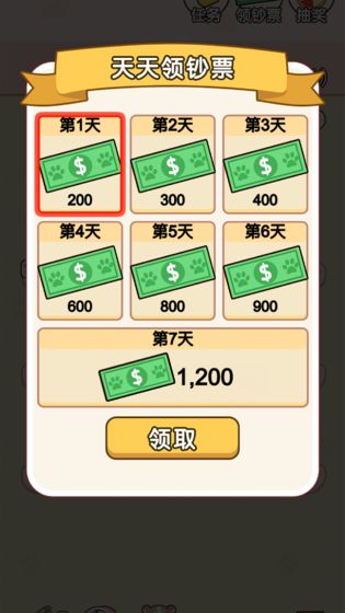 全民养金鼠 全民养金鼠截图