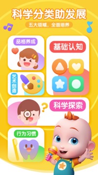 儿歌JOJO电脑版 儿歌JOJO电脑版截图