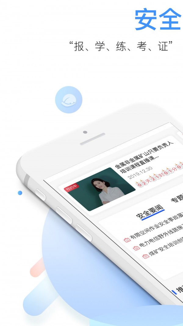 中培教育IT云课电脑版截图