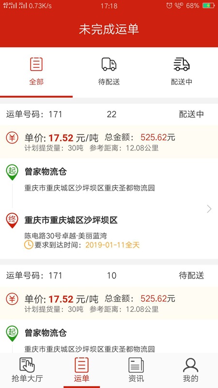 大水泥司机版截图
