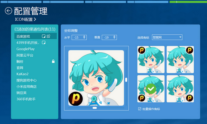 AnySDK Mac截图
