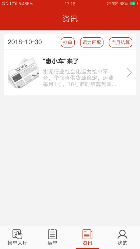 大水泥司机版截图