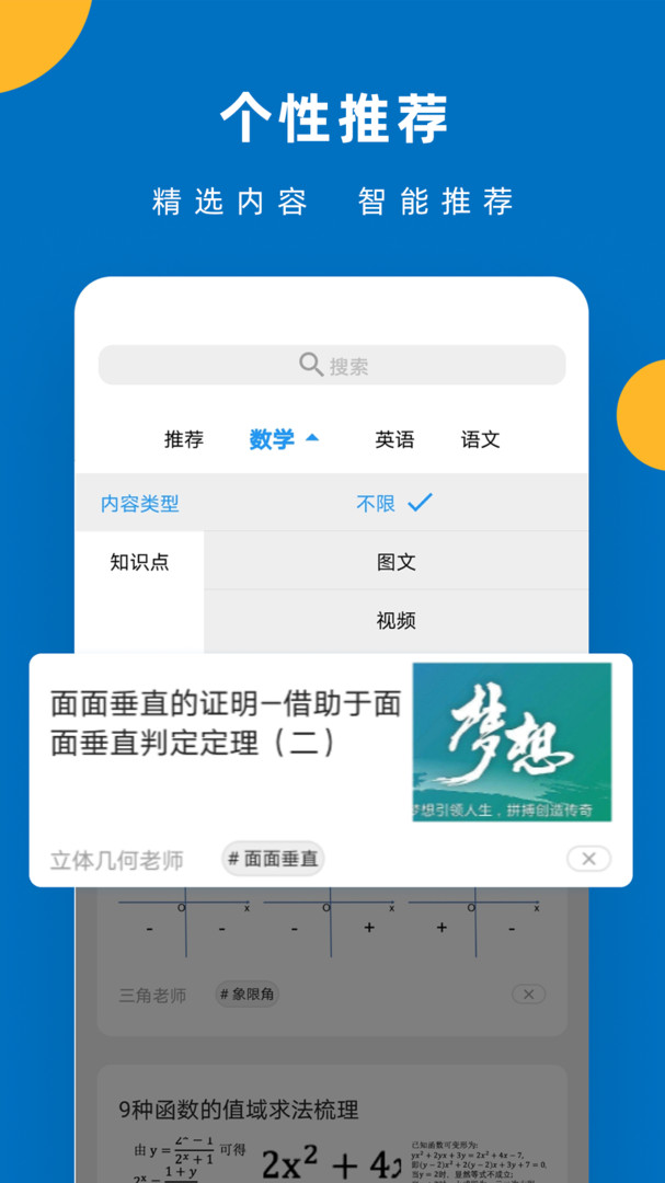 哒兔电脑版截图