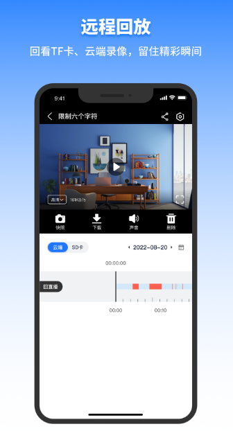 千鸟物联截图