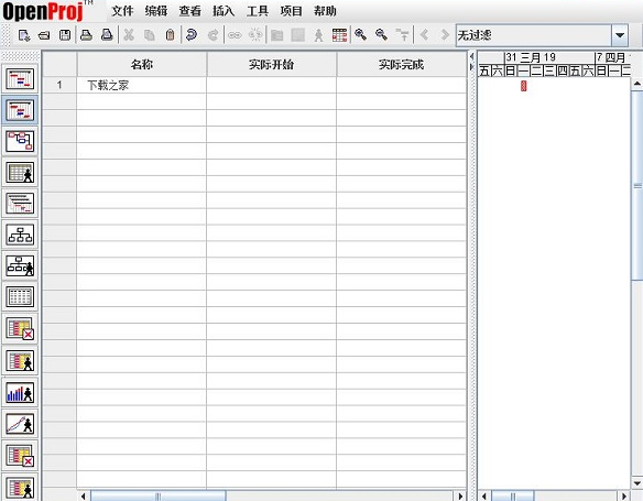 Openproj Mac截图