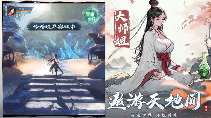 凡人修仙传:人界篇截图