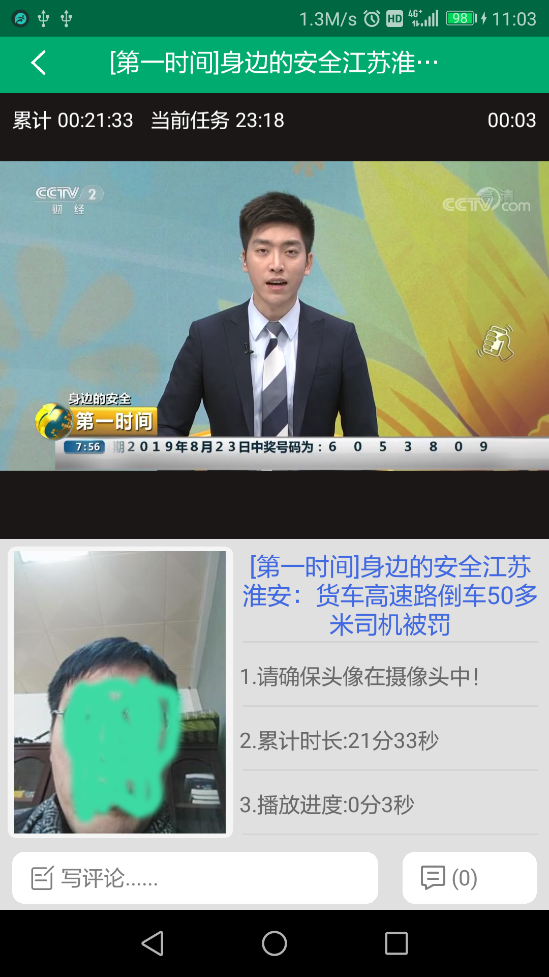 安全宝企业安全教育培训管理软件电脑版 安全宝企业安全教育培训管理软件电脑版截图
