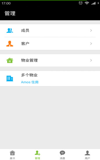 锁掌柜截图