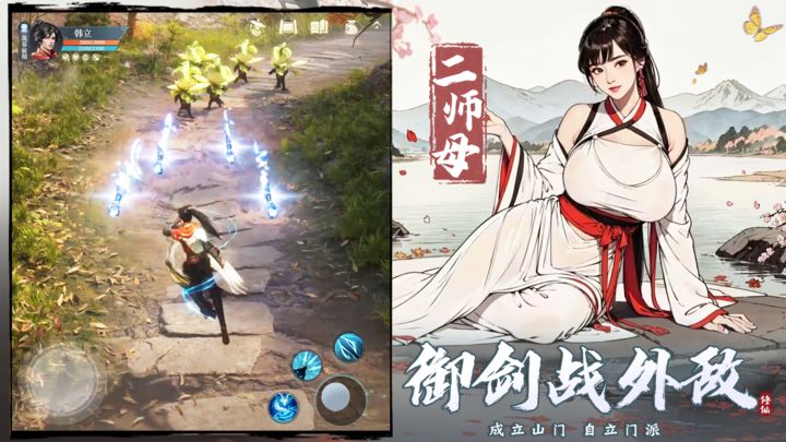 凡人修仙传:人界篇截图