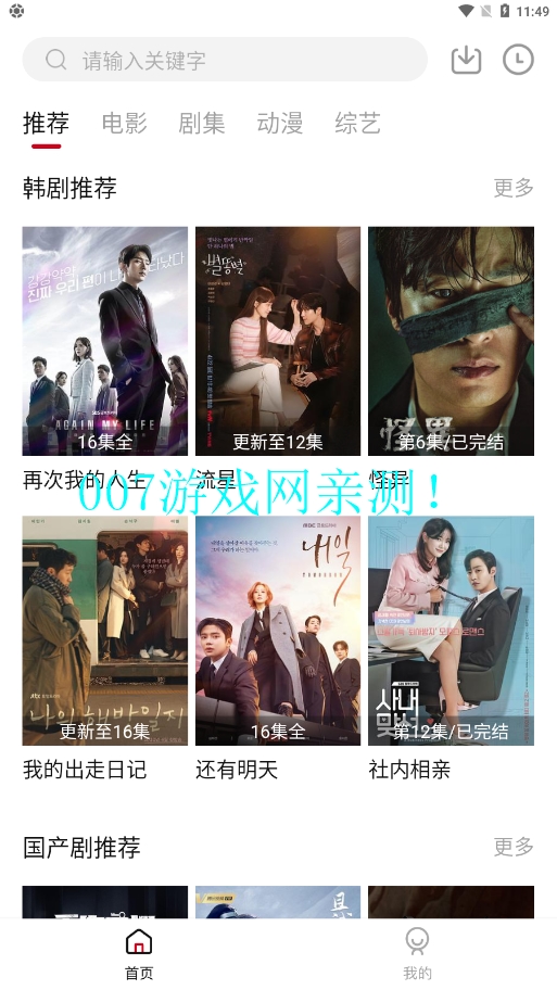libvio2024免费下载 libvio截图