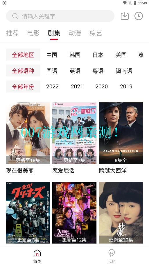 libvio2024免费下载 libvio截图