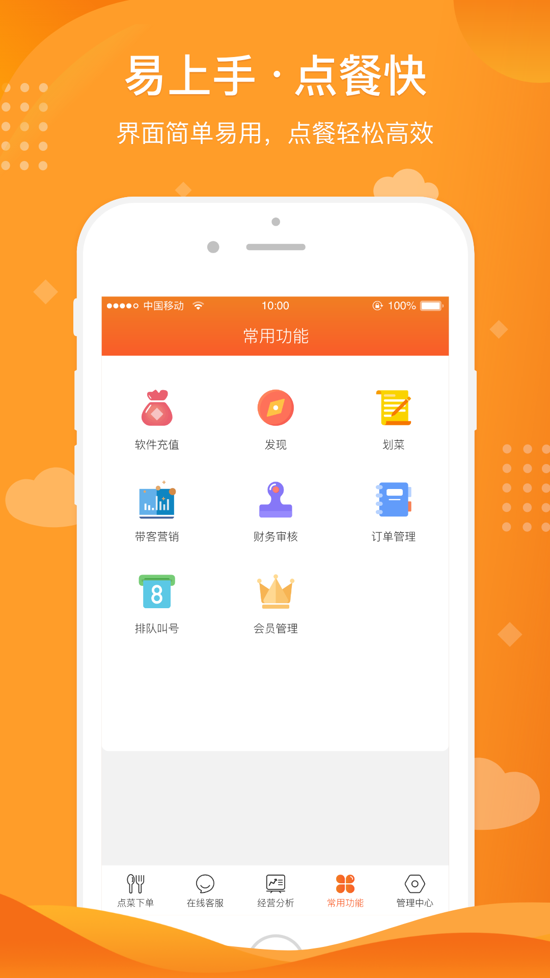 行云点餐截图