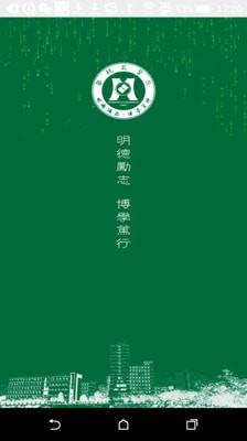 校迹电脑版截图