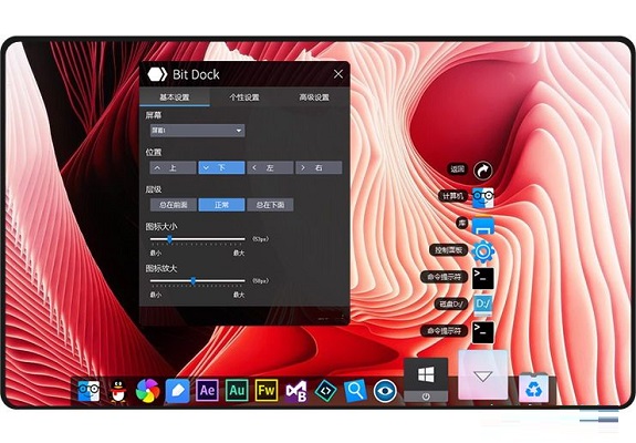 Bitdock MAC截图
