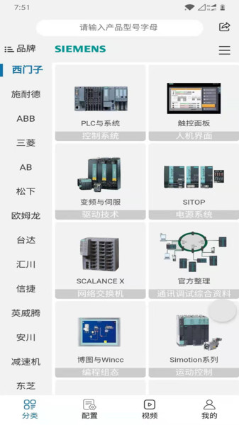 工控技术平台截图