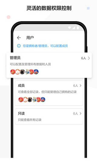 明道云平台截图