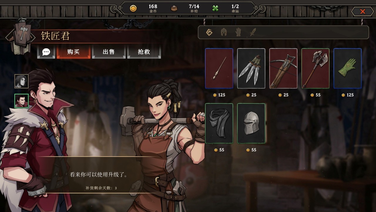 高殿战记截图