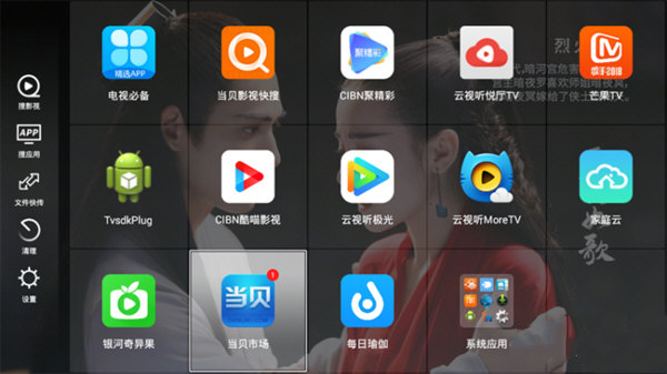 创维E900S海思Hi3798通用强刷包截图