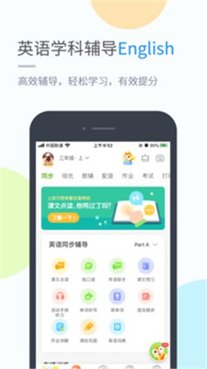 辽海学习小学版电脑版截图