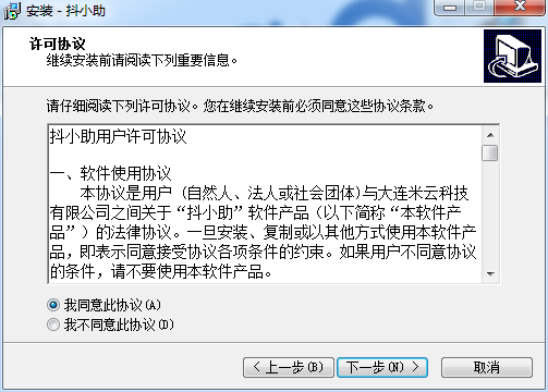 抖小助截图