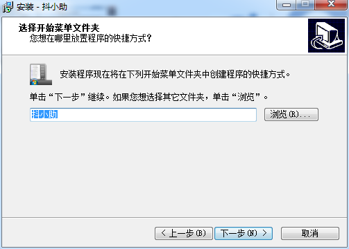 抖小助截图
