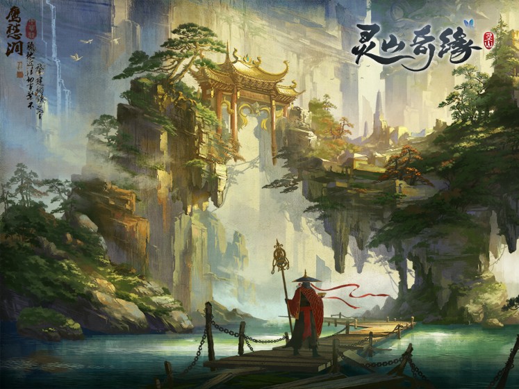 灵山奇缘截图