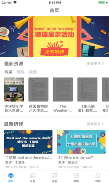 多多乐教电脑版截图