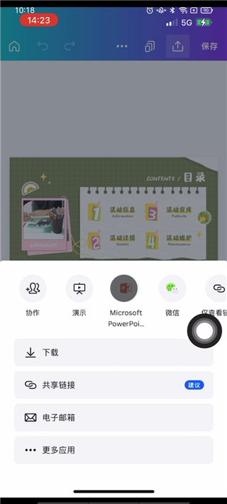 Canva可画图片编辑设计2024免费下载 Canva可画图片编辑设计截图