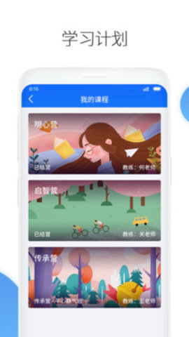 兴智传承电脑版截图