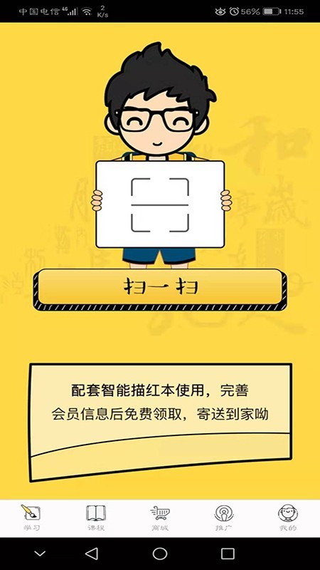 云上笔墨(书法学习软件)电脑版 云上笔墨(书法学习软件)电脑版截图