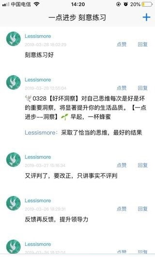 一点进步(阅读学习)电脑版截图