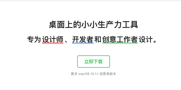 PomoTodo for Mac截图