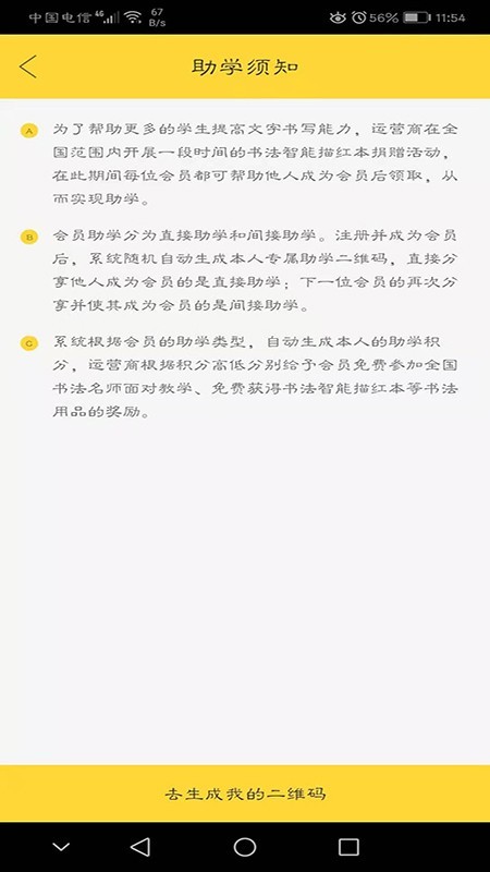 云上笔墨(书法学习软件)电脑版 云上笔墨(书法学习软件)电脑版截图