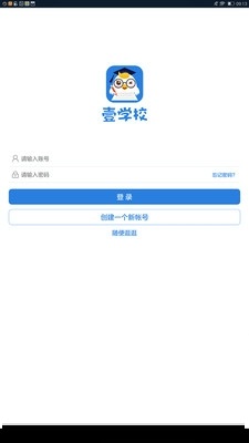 作业平台学生端历史版(教育学习)电脑版截图