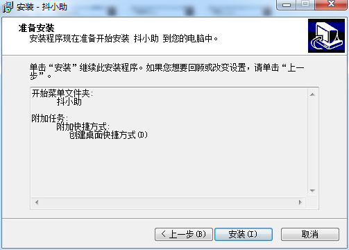 抖小助截图