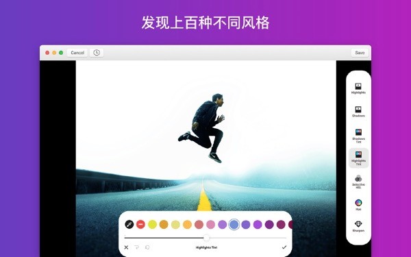 樱飞截图