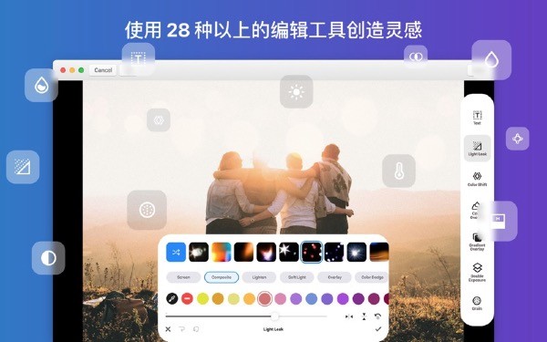 樱飞截图