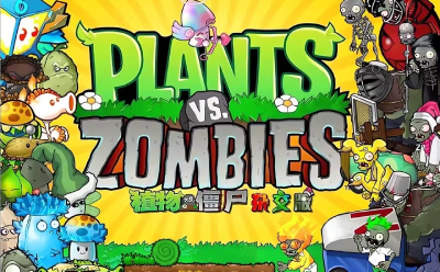 植物大战僵尸杂交版截图