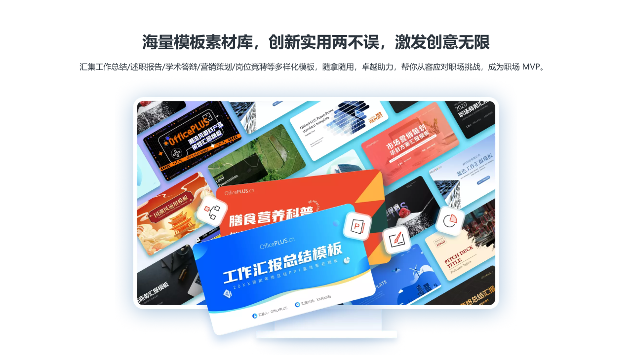 微软OfficePLUS PPT插件下载 微软OfficePLUS PPT插件截图