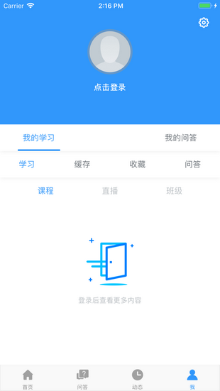 鑫全考研app 鑫全考研电脑版截图