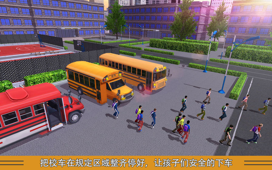 校车模拟 校车模拟截图