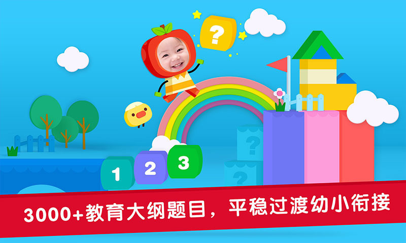 优学猫数学电脑版截图
