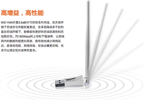腾达W311MA驱动Mac截图