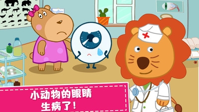 宝宝爱眼睛 宝宝爱眼睛电脑版截图