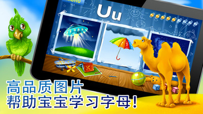 小鸭子学ABC电脑版截图