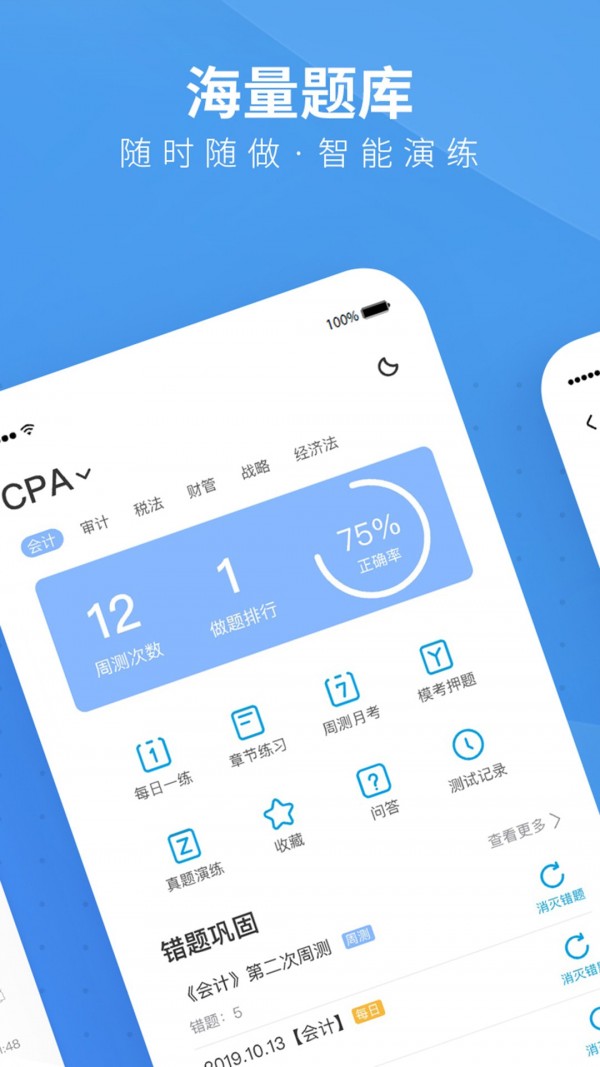 BT学院截图